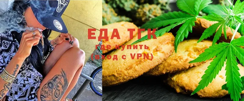 Еда ТГК марихуана  блэк спрут зеркало  Камызяк 