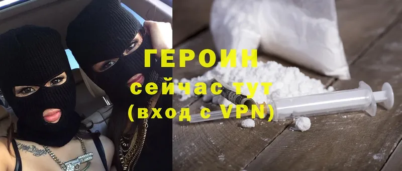 Героин Heroin  Камызяк 