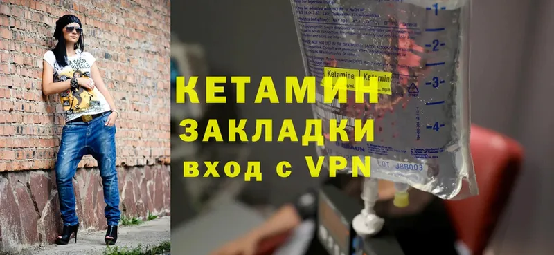 КЕТАМИН ketamine  где можно купить наркотик  кракен tor  Камызяк 